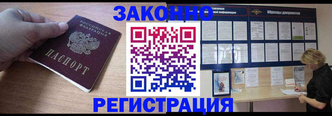 регистрация для дет. сада в Цимлянске