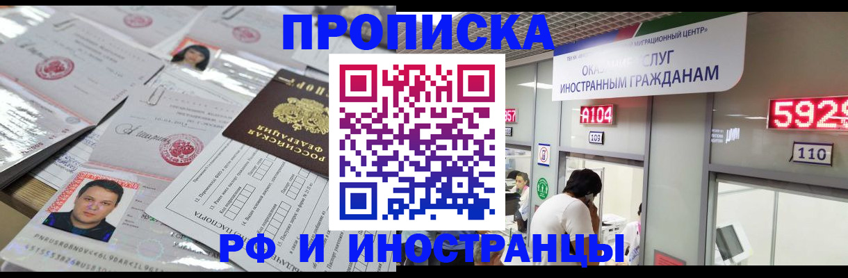 временная регистрация законно в Цимлянске